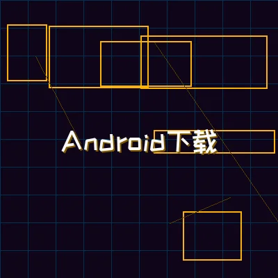 德州扑克app Android终端界面展示