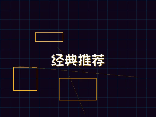 经典推荐赛博合集 - 德州扑克app