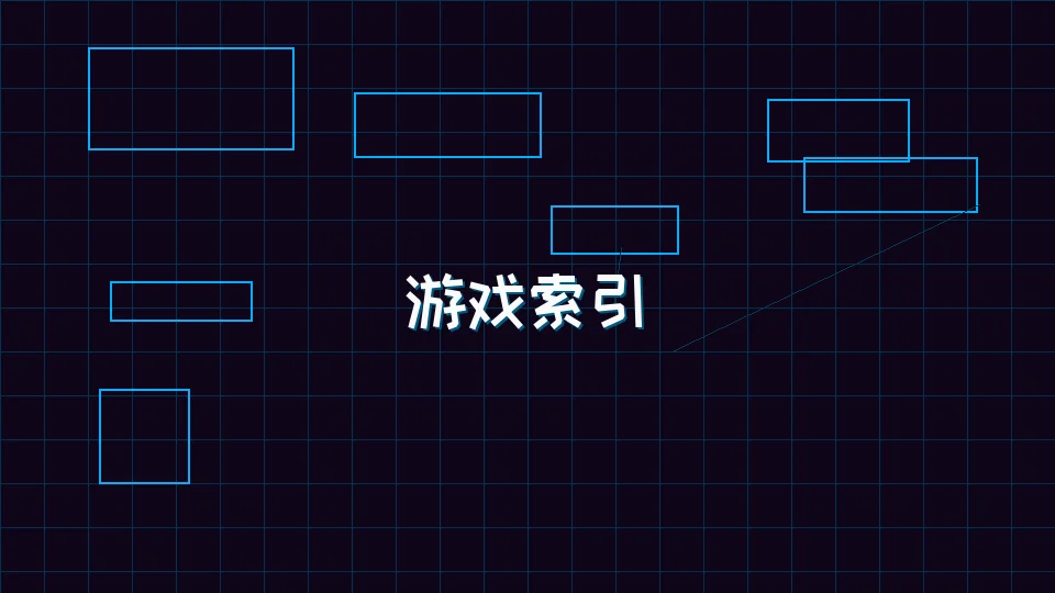 德州扑克app 模拟大厅游戏索引全景